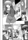 アナタの元へ逝っちゃいますッ！試し読み2ページ