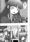 アナタの元へ逝っちゃいますッ！試し読み3ページ
