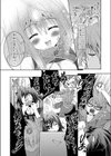 あなたの好みにお応えします！試し読み4ページ