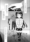 あなたの視界試し読み1ページ