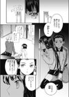あなたの視界試し読み2ページ
