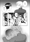 あなたの視界試し読み3ページ