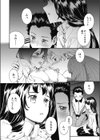 あなたの視界試し読み4ページ