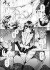 あなたの視界試し読み5ページ