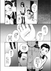 あなたの視界試し読み6ページ