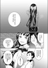 あなたの視界試し読み7ページ