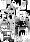 あなたの精子買い取ります試し読み2ページ