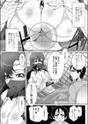 あなたの精子買い取ります試し読み3ページ