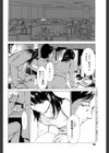 あなたの代わり試し読み2ページ