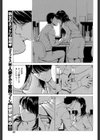 あなたの代わり試し読み3ページ