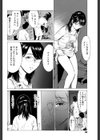 あなたの代わり試し読み6ページ