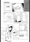 あなたの代わり試し読み7ページ