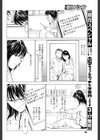 あなたの代わり試し読み8ページ