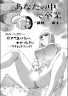 あなたの中で卒業試し読み2ページ