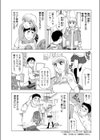 あなたの中で卒業試し読み3ページ