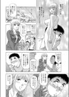 あなたの中で卒業試し読み4ページ