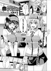 あなたの町のバーガーショップ？試し読み1ページ
