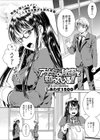 アナタの秘密を知っている！！試し読み1ページ
