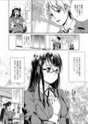 アナタの秘密を知っている！！試し読み2ページ
