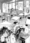 アナタの秘密を知っている！！試し読み3ページ