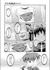 アナタは私の×××試し読み1ページ