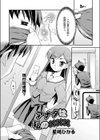 アナタは私の×××試し読み2ページ