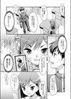 アナタは私の×××試し読み3ページ