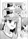 アナタは私の×××試し読み4ページ
