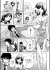 あなたプロデュース試し読み3ページ