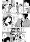 あなたプロデュース試し読み4ページ