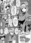あなたを、カリ入部試し読み1ページ