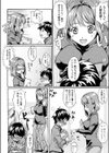 あなたを、カリ入部試し読み2ページ