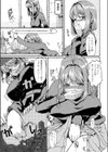 あなたを、カリ入部試し読み3ページ