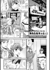 あなたをずっと【単話】試し読み1ページ