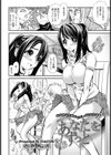 あなたをずっと【単話】試し読み2ページ
