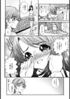 あなたをずっと【単話】試し読み4ページ
