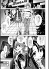 あなたをずっと【単話】試し読み5ページ