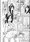 あなたをずっと【単話】試し読み6ページ