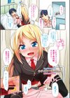 あなっくす試し読み2ページ