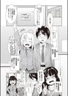 あなっくす試し読み6ページ