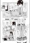 あなっくす試し読み7ページ