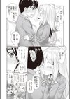 あなっくす試し読み8ページ