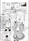 あなっくす試し読み9ページ