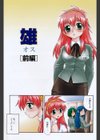 あなどりがたきボクら試し読み2ページ