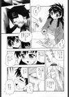 あなどりがたきボクら試し読み6ページ
