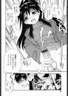 あなどりがたきボクら試し読み7ページ