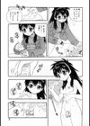 あなどりがたきボクら試し読み8ページ