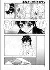 あなどりがたきボクら試し読み9ページ