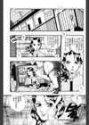 アナドル狂姦試し読み4ページ