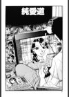 アナドル狂姦試し読み5ページ
